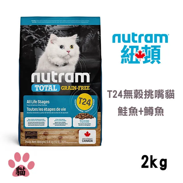 紐頓T24鮭魚/T22火雞 無穀挑嘴全齡貓糧 5.4KG 歷史價格詳細信息