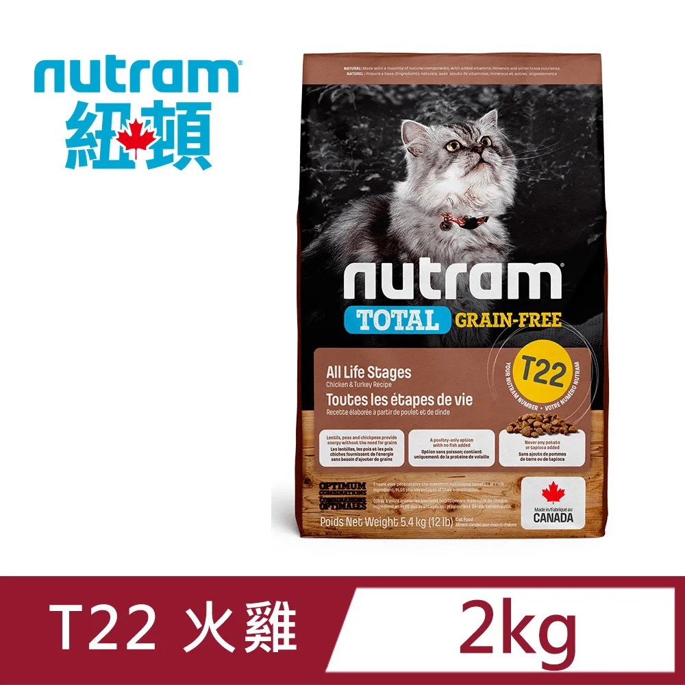 紐頓 無穀火雞肉成貓配方(T22)【免運/5.4Kg送貓罐】 歷史價格詳細信息