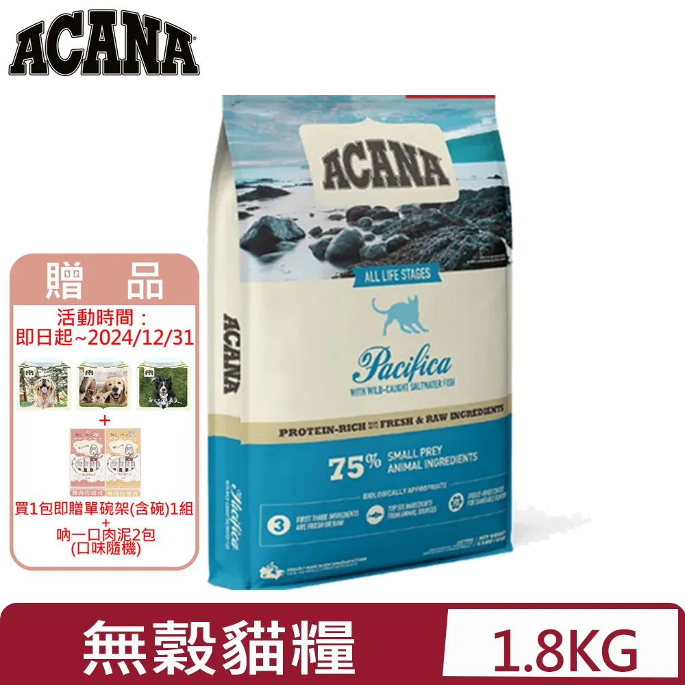 加拿大ACANA愛肯拿-貓用低GI配方 1.8KG/4LB 歷史價格詳細信息
