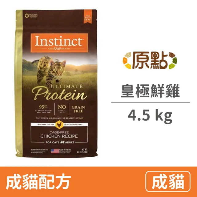 【Instinct原點】皇極鮮雞成貓配方4lb 歷史價格詳細信息