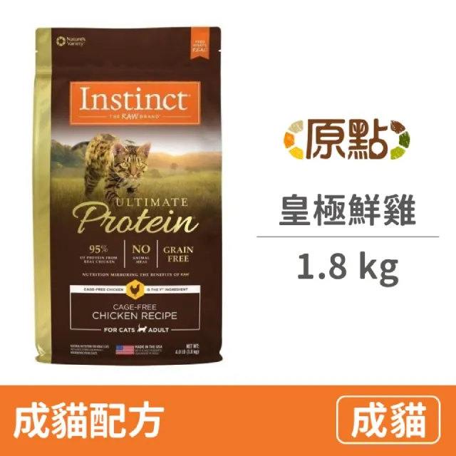 【Instinct原點】皇極鮮雞成貓配方4lb 歷史價格詳細信息
