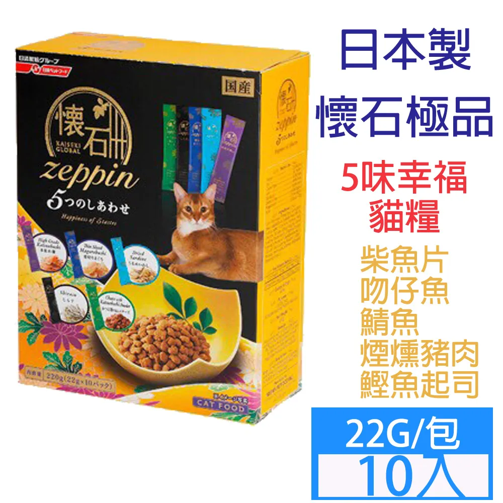 日清-5Dish懷石極品5味樂趣貓糧220g*2組 歷史價格詳細信息