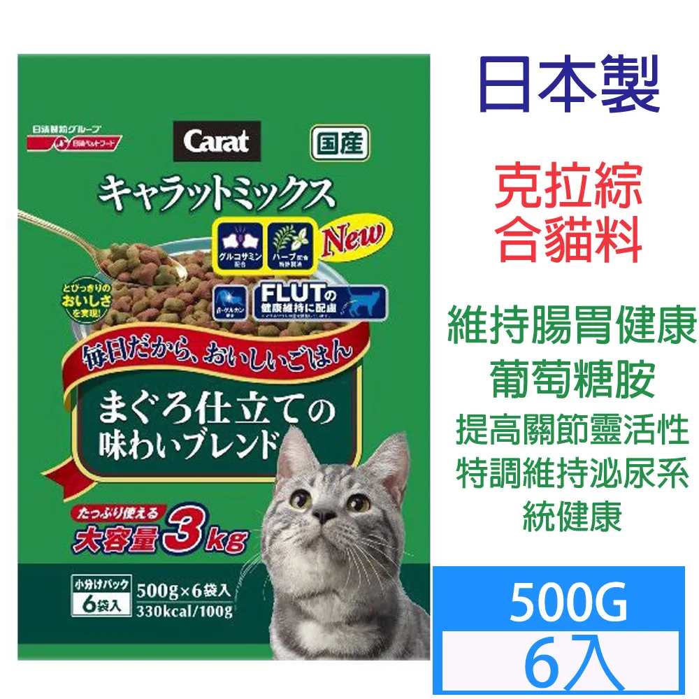 日清 貓飼料 Carat 克拉 海陸 猫糧 800g【無敵寵物生活館】 歷史價格詳細信息