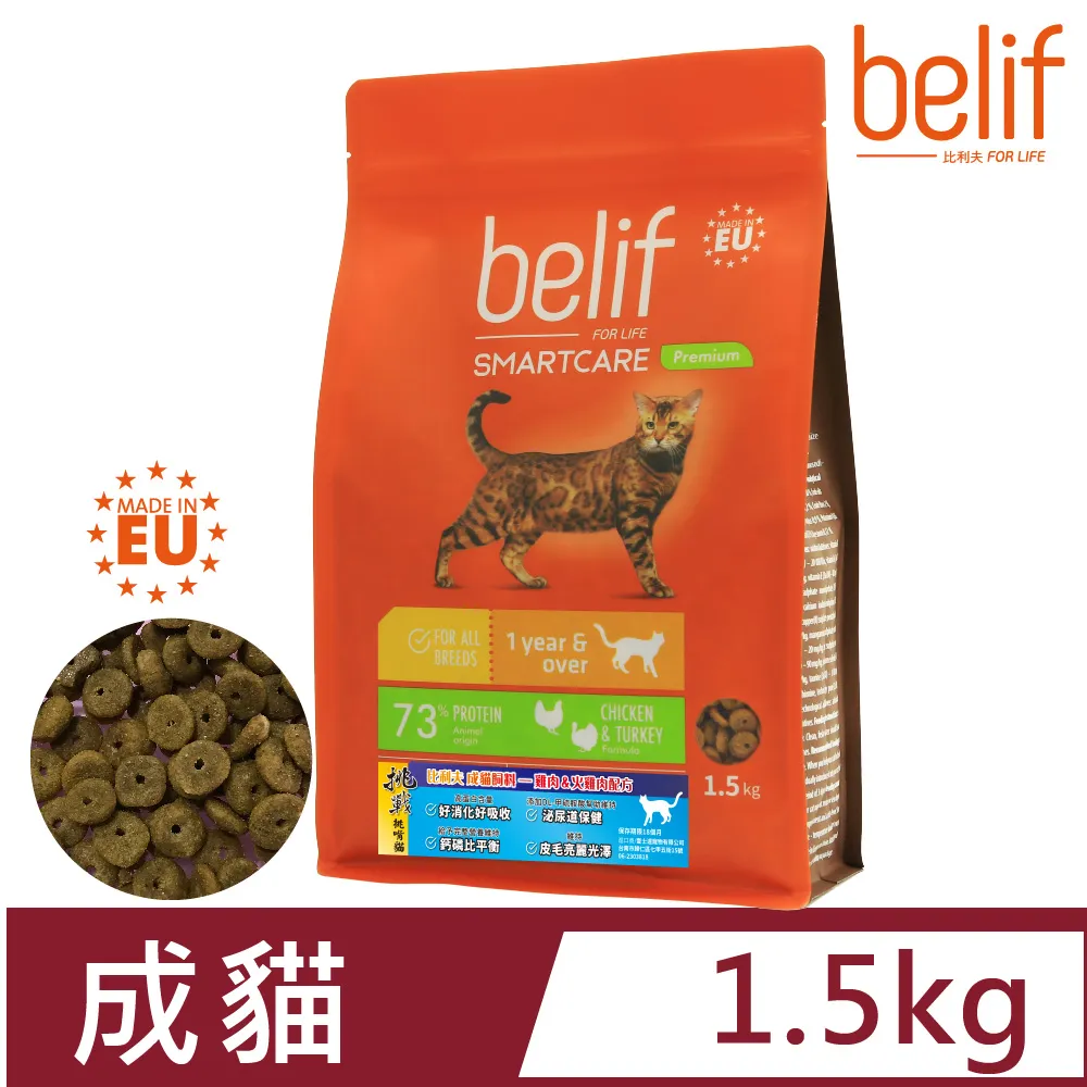 比利夫 貓飼料 Belif 雞肉火雞肉 成貓配方18kg(無法超取) 歷史價格詳細信息