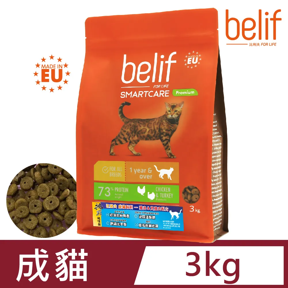 比利夫 貓飼料 Belif 雞肉火雞肉 成貓配方18kg(無法超取) 歷史價格詳細信息