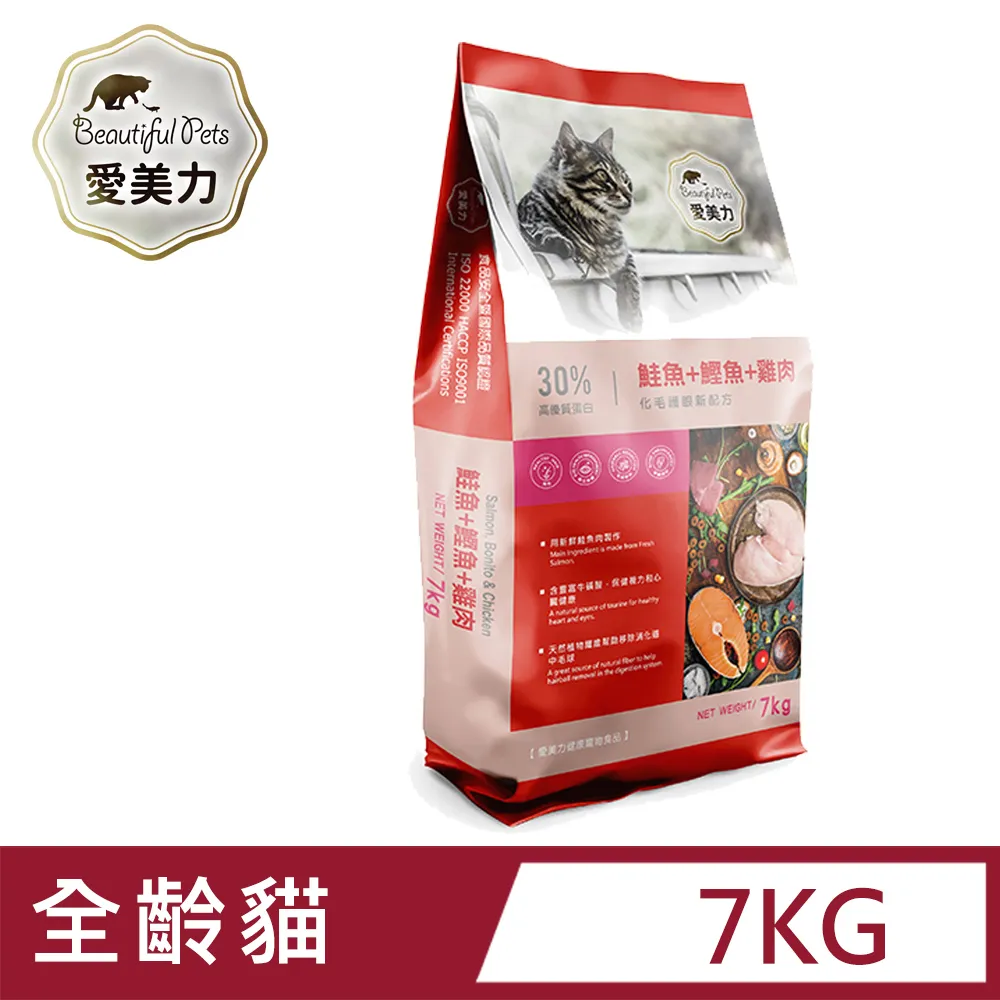 愛美力 珍饌海鮮總匯 貓飼料 7kg 歷史價格詳細信息