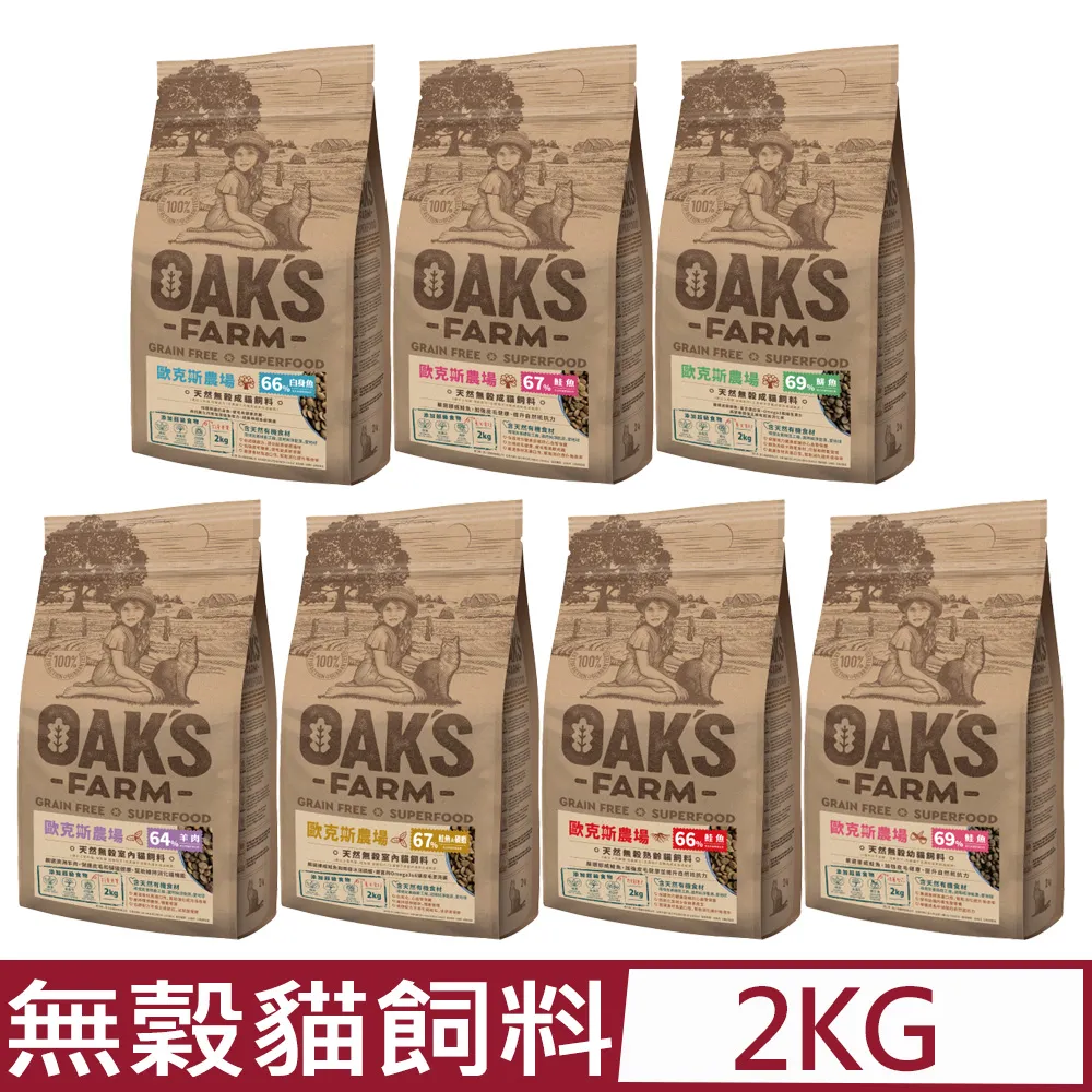 OAKS 歐克斯農場 天然無穀成犬 白身魚/羊肉/鮭魚&磷蝦 歷史價格詳細信息