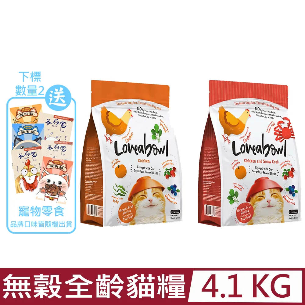 Loveabowl 囍碗 無穀天然貓糧 150g (四種口味) 小顆粒 幼貓 成貓 老貓 超取限25包(A312F01) 歷史價格詳細信息