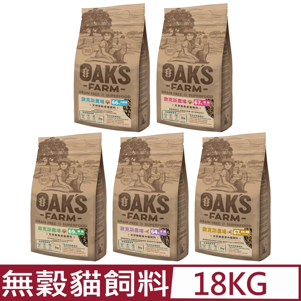 OAKS 歐克斯農場 天然無穀成犬 白身魚/羊肉/鮭魚&磷蝦 歷史價格詳細信息