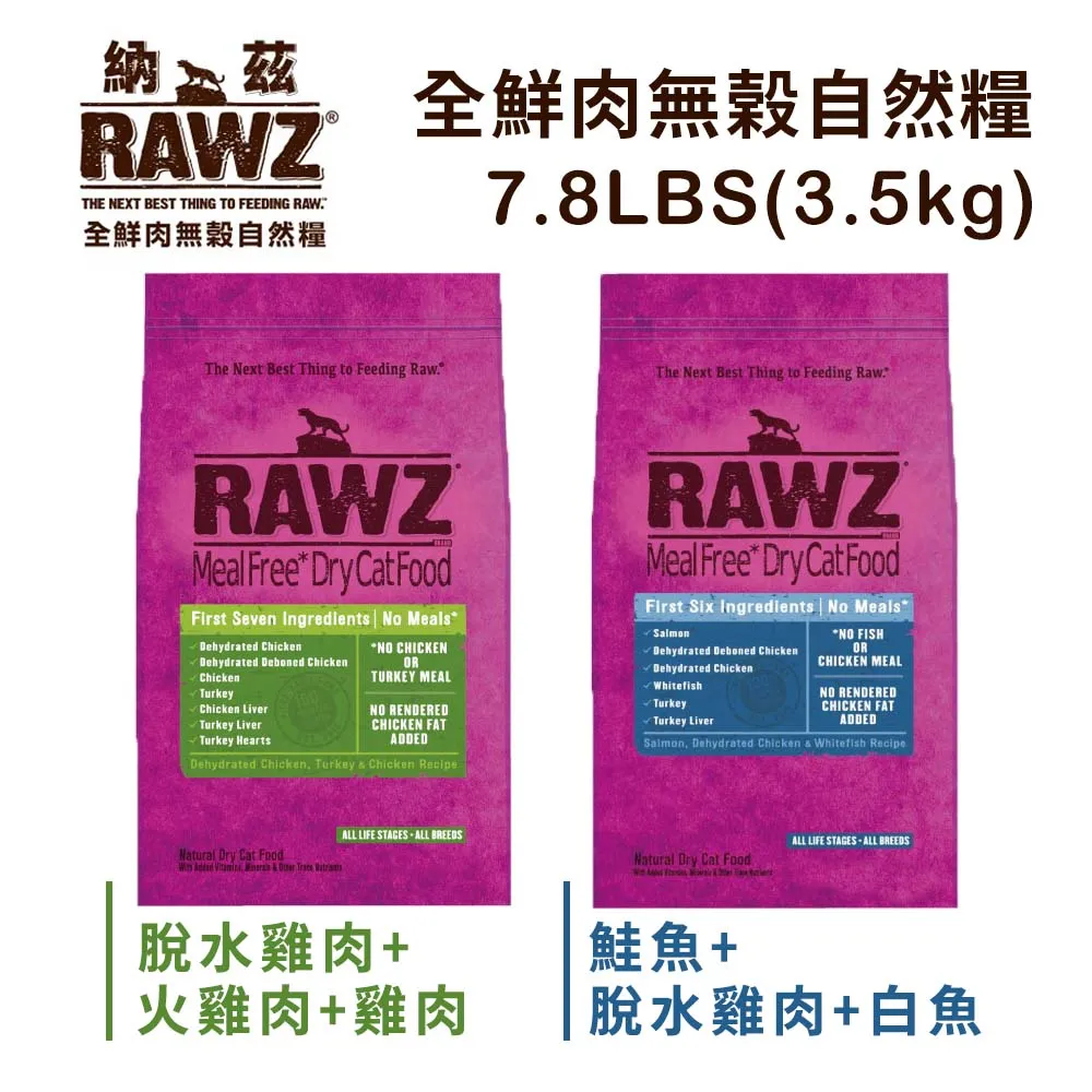 美國RAWZ納茲全鮮肉無榖自然糧 適用全齡貓 3.5LBS(1.5kg) 歷史價格詳細信息