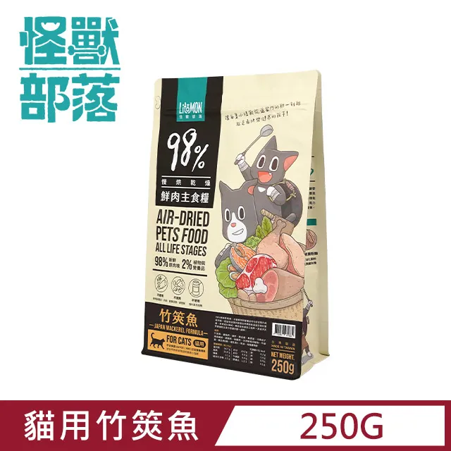 怪獸部落 貓用98%鮮肉主食糧 貓用 飼料 主食 貓飼料 兩種口味 LitoMon 雞肉 竹莢魚 寵物食品 貓食品 歷史價格詳細信息