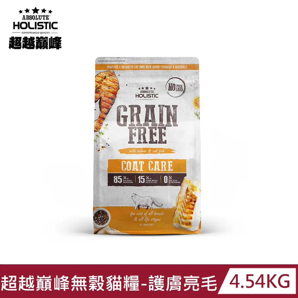 【超越巔峰】無穀貓糧-護膚亮毛(鮭魚+鱈魚)4.54KG 歷史價格詳細信息