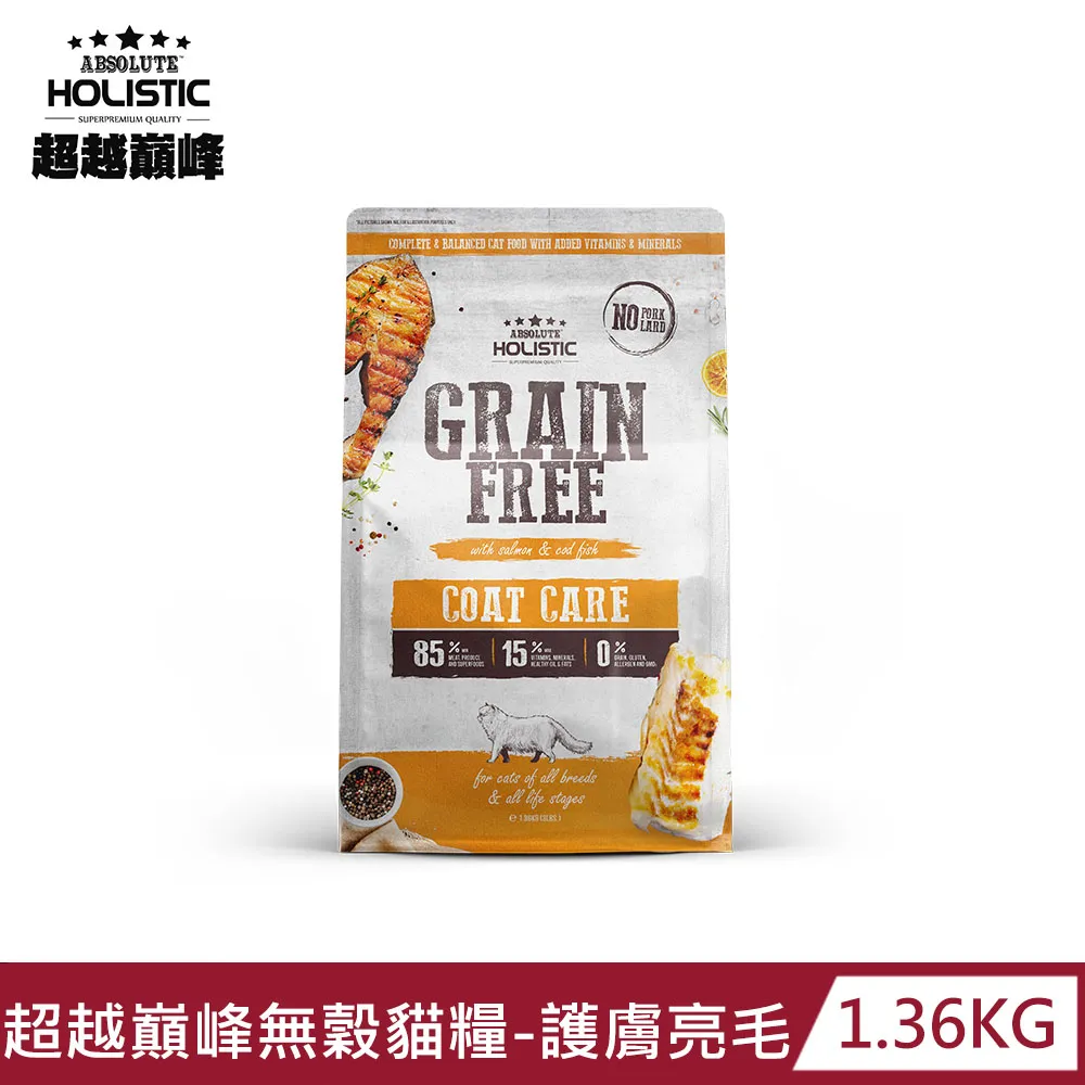 【超越巔峰】無穀貓糧-護膚亮毛(鮭魚+鱈魚)4.54KG 歷史價格詳細信息
