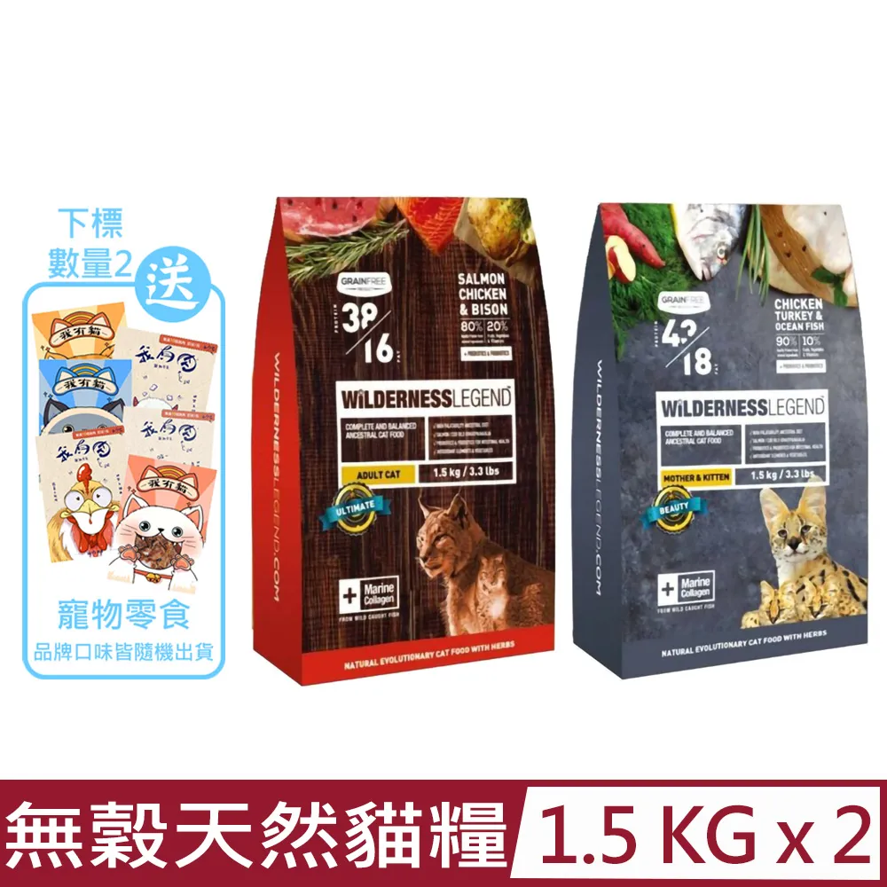 【蔚特尼思】無穀天然貓糧 成貓1.5kg (鮭魚 雞 牛肉) 歷史價格詳細信息