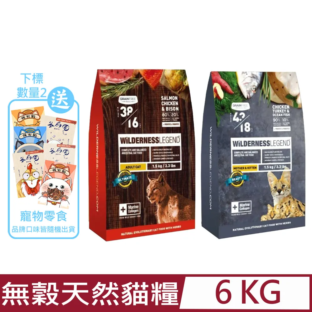 【蔚特尼思】無穀天然貓糧 成貓1.5kg (鮭魚 雞 牛肉) 歷史價格詳細信息