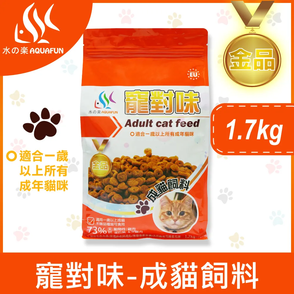 水之樂 寵對味-成貓飼料1.7kg 歷史價格詳細信息
