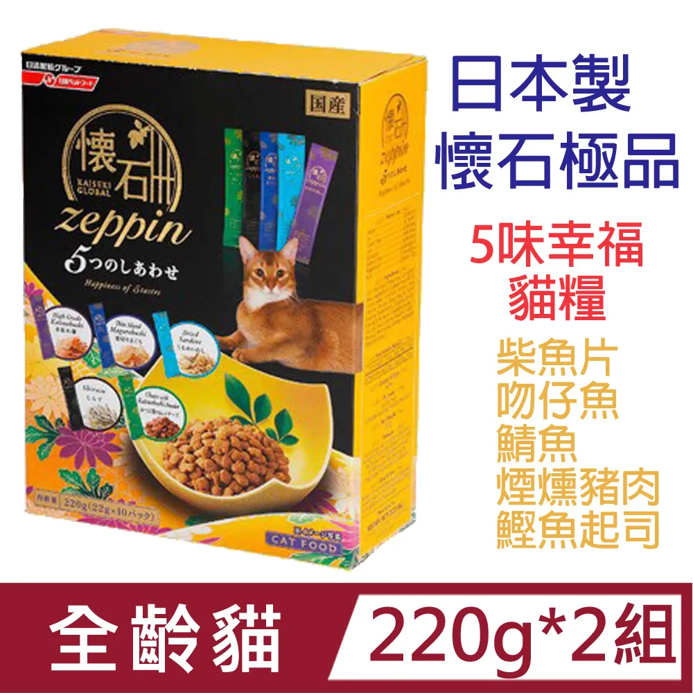 日清-5Dish懷石極品5味樂趣貓糧220g*2組 歷史價格詳細信息