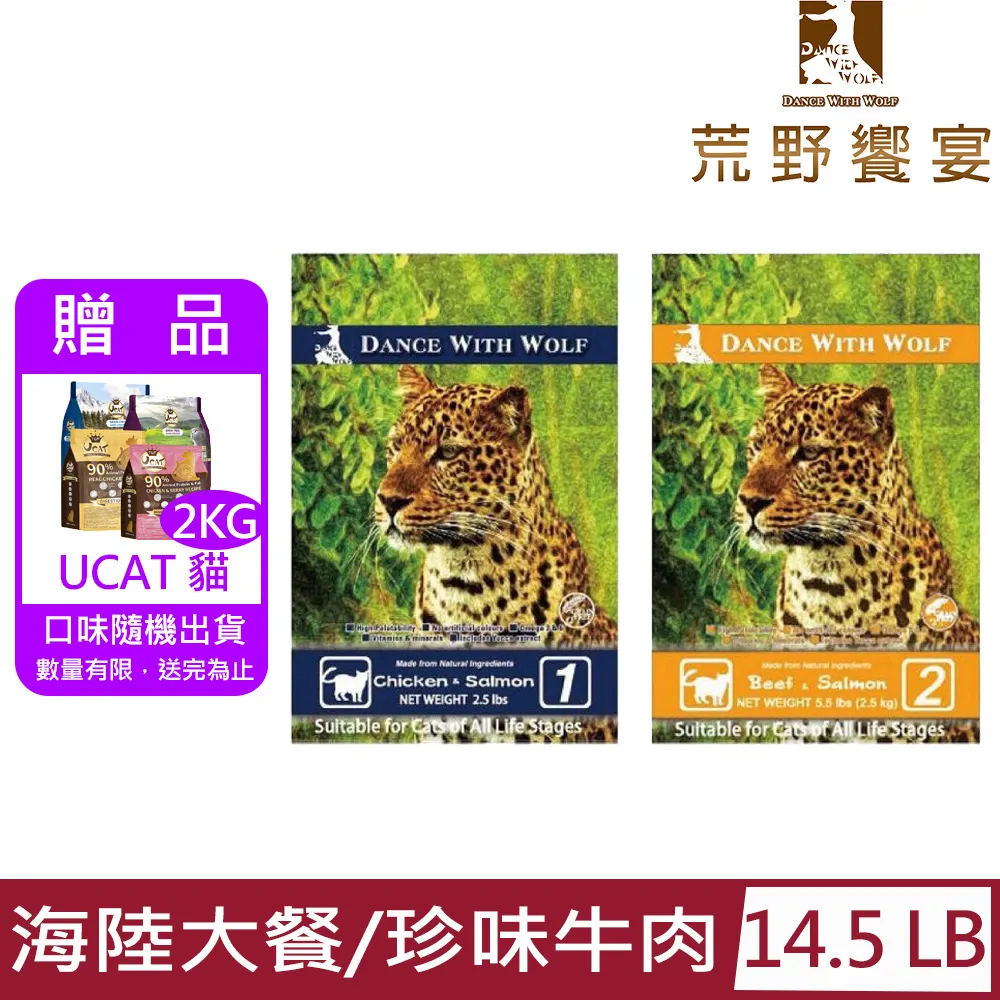 Dance With Wolf荒野饗宴之與狼共舞-海陸大餐/珍味牛肉(貓食)20lbs 歷史價格詳細信息