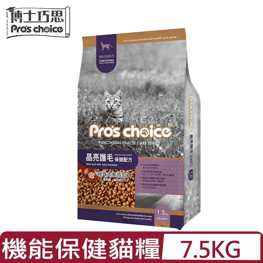 Pros Choice博士巧思機能保健系列-膳纖化毛保健配方 7.5kg (1G002) 歷史價格詳細信息