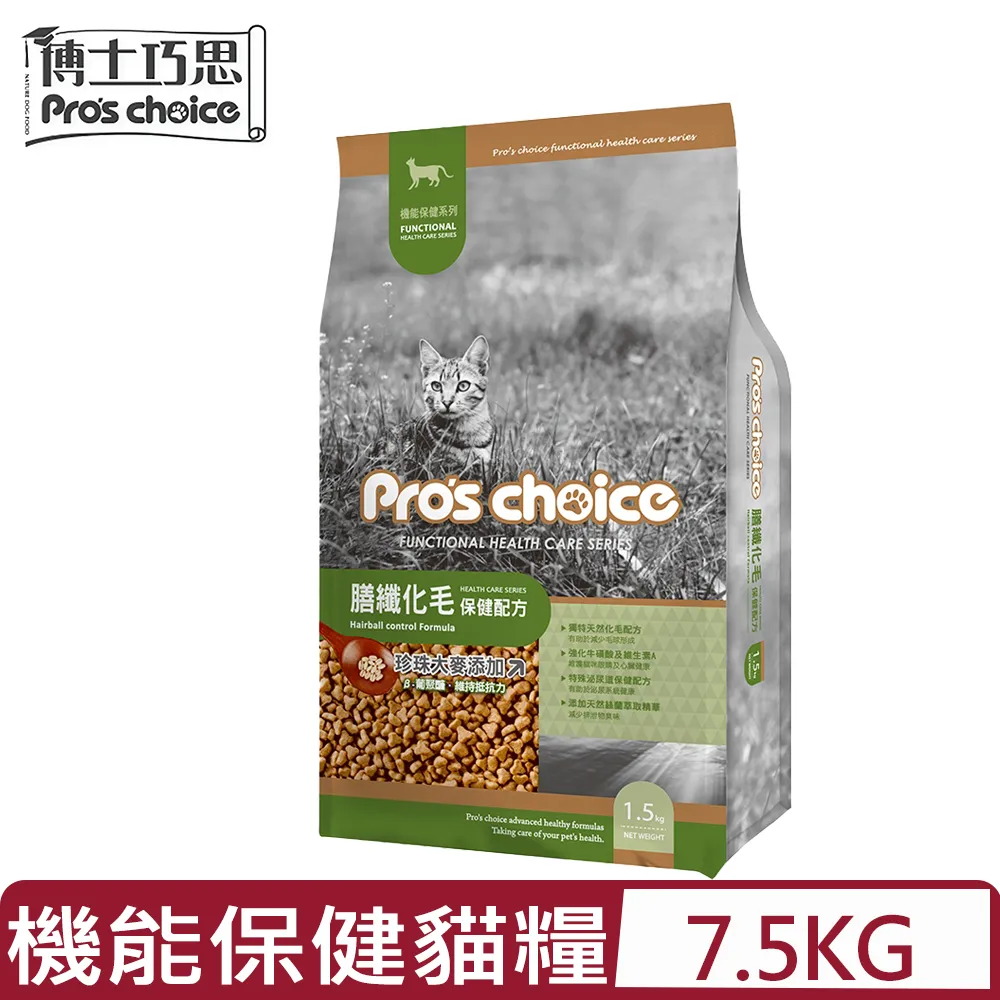 Pros Choice博士巧思機能保健系列-膳纖化毛保健配方 7.5kg (1G002) 價格比較,價格查詢,歷史價格詳細信息