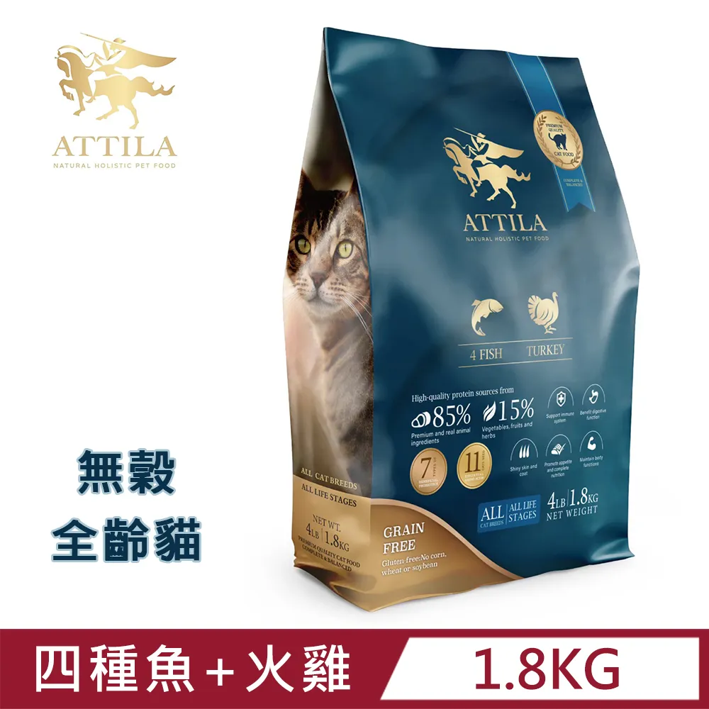 ATTILA阿提拉 健康無穀貓糧《雞肉+火雞肉+鴨肉+鴕鳥肉》貓咪飼料 貓飼料 貓糧 幼貓飼料 成貓飼料 全齡貓飼料 歷史價格詳細信息
