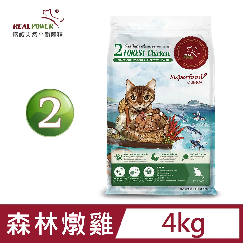 【Real Power 瑞威】天然平衡貓糧3號 海洋魚貝 500g 歷史價格詳細信息
