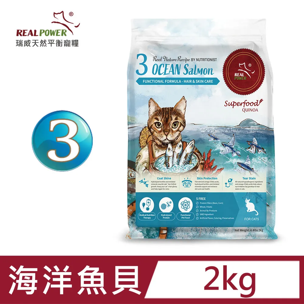 【Real Power 瑞威】貓糧3號 海洋魚貝 亮毛護膚配方 500g 歷史價格詳細信息