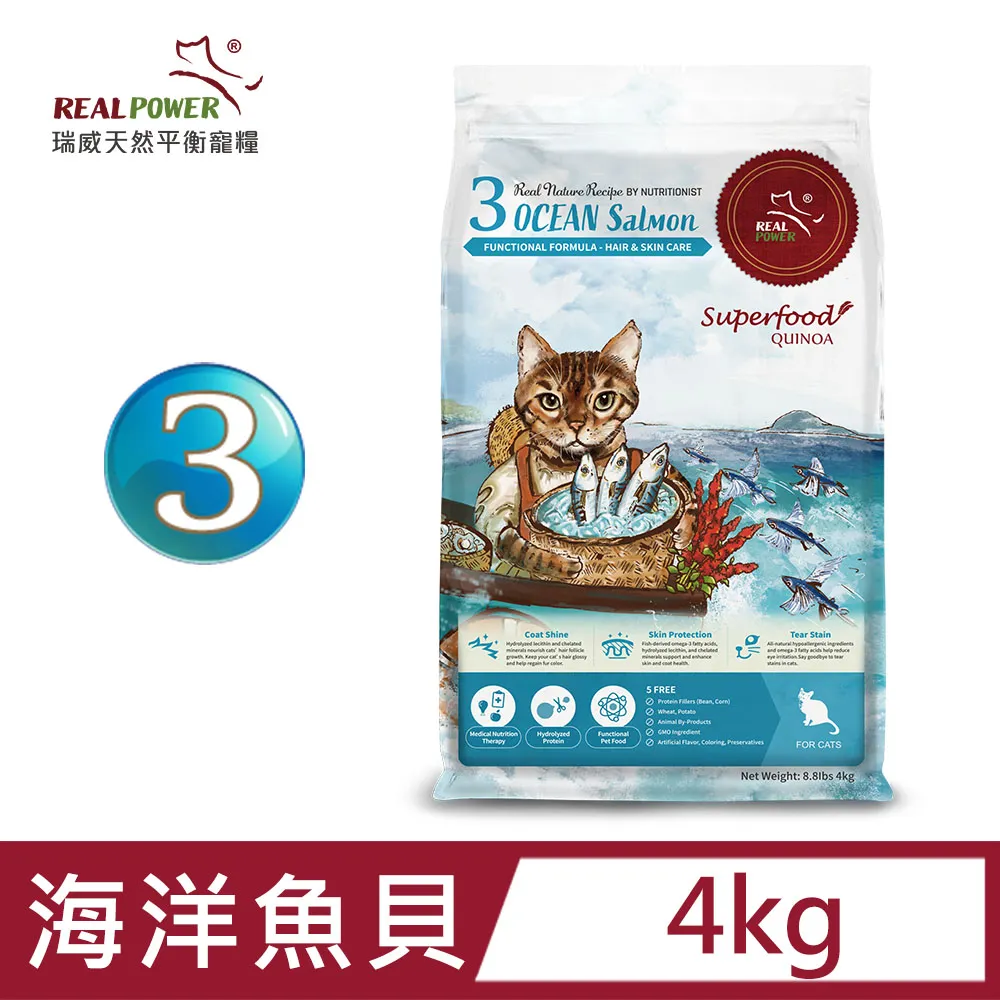【Real Power 瑞威】貓糧3號 海洋魚貝 亮毛護膚配方 500g 歷史價格詳細信息