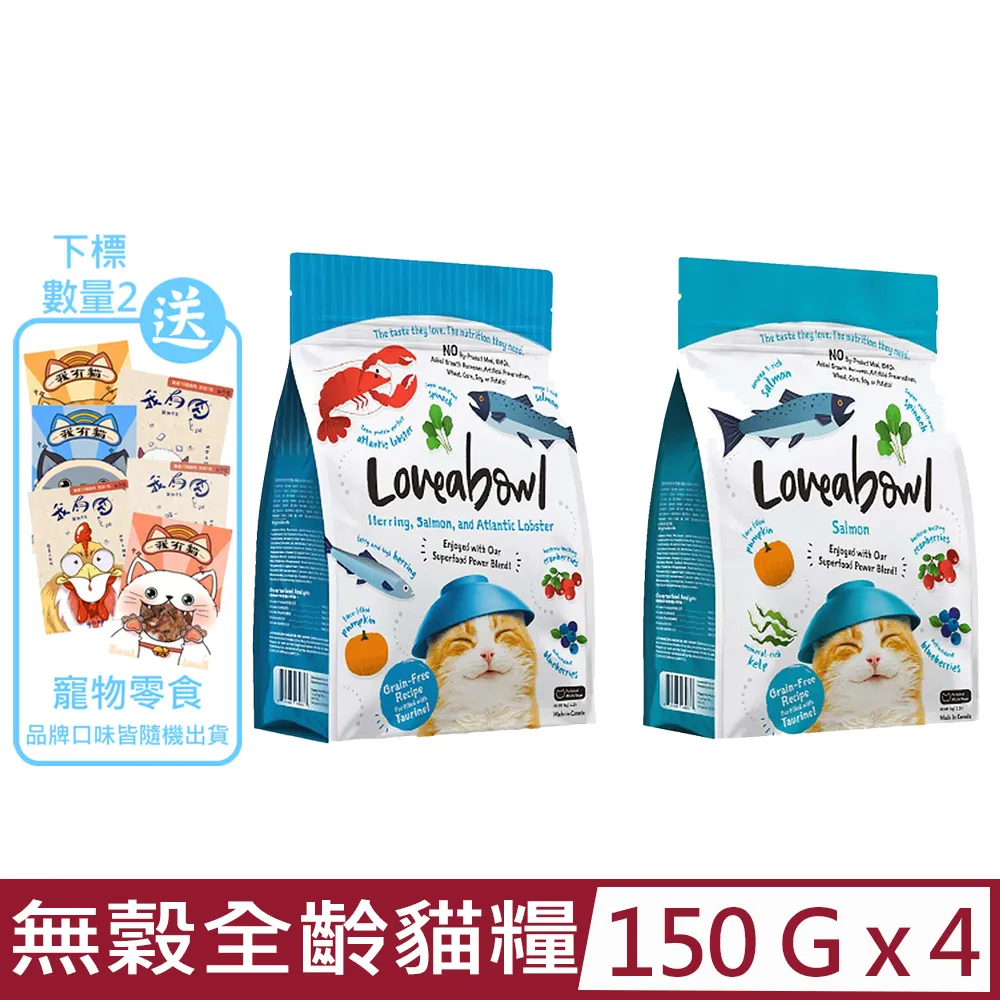 Loveabowl 囍碗 無穀天然貓糧 150g (四種口味) 小顆粒 幼貓 成貓 老貓 超取限25包(A312F01) 歷史價格詳細信息