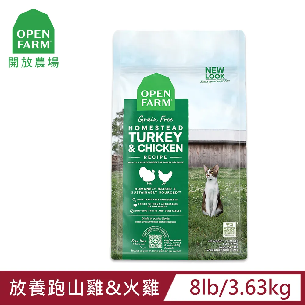 【OPEN FARM 開放農場】自然農選無穀寵糧-草原野牧羊/放養跑山雞&火雞/野撈鮮鮭魚-4LB-全齡犬 歷史價格詳細信息
