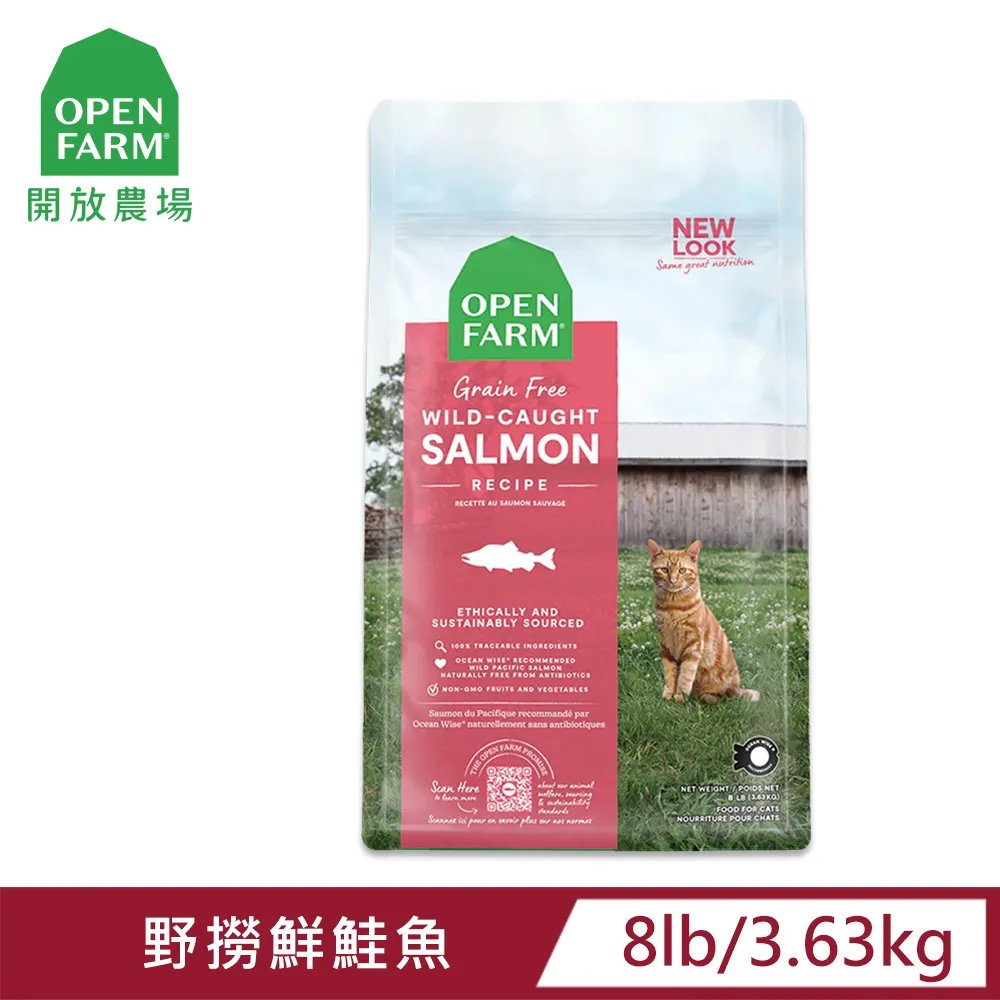 【OPEN FARM 開放農場】自然農選無穀寵糧-草原野牧羊/放養跑山雞&火雞/野撈鮮鮭魚-4LB-全齡犬 歷史價格詳細信息