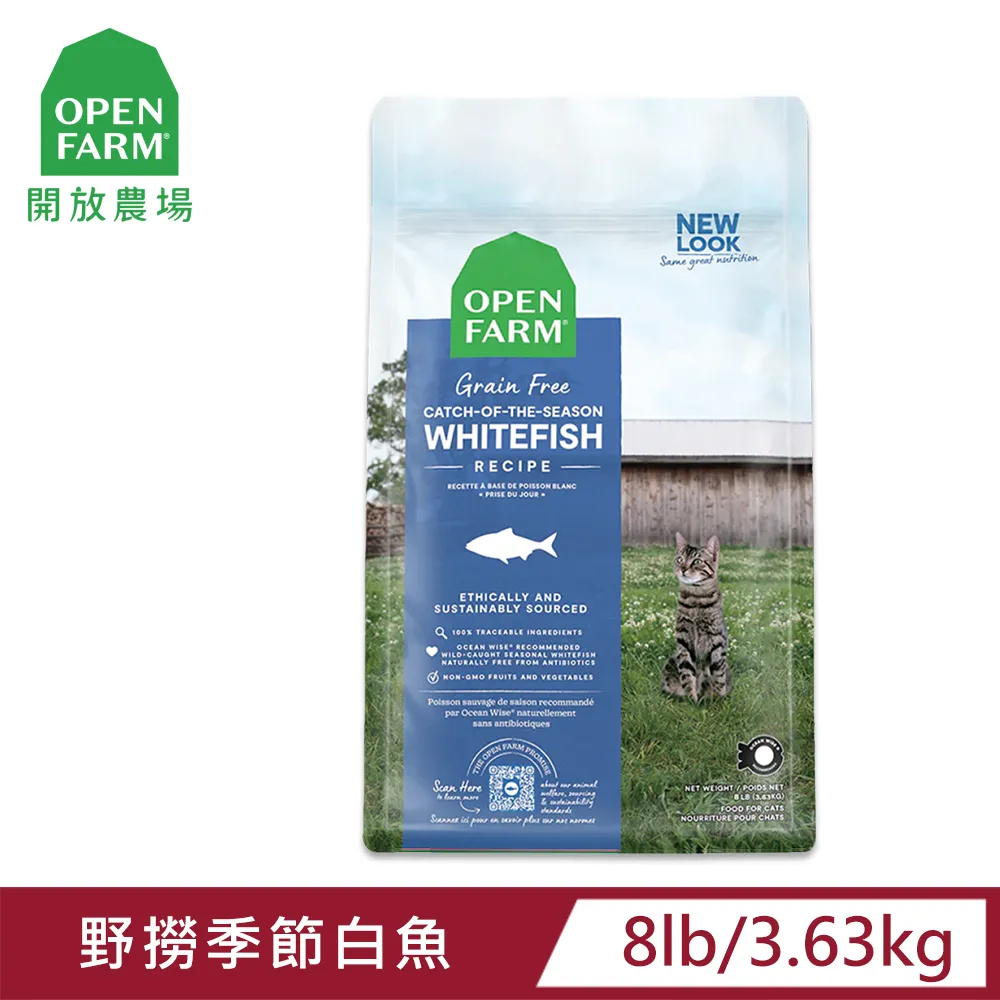 【OPEN FARM 開放農場】自然農選無穀寵糧-草原野牧羊/放養跑山雞&火雞/野撈鮮鮭魚-4LB-全齡犬 歷史價格詳細信息