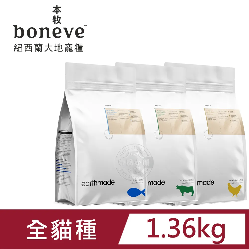 boneve本牧- 全齡貓無穀糧 10lbs｜4.53kg 歷史價格詳細信息