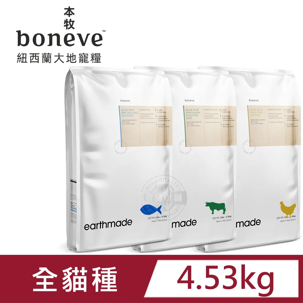 boneve本牧- 全齡貓無穀糧 10lbs｜4.53kg 歷史價格詳細信息