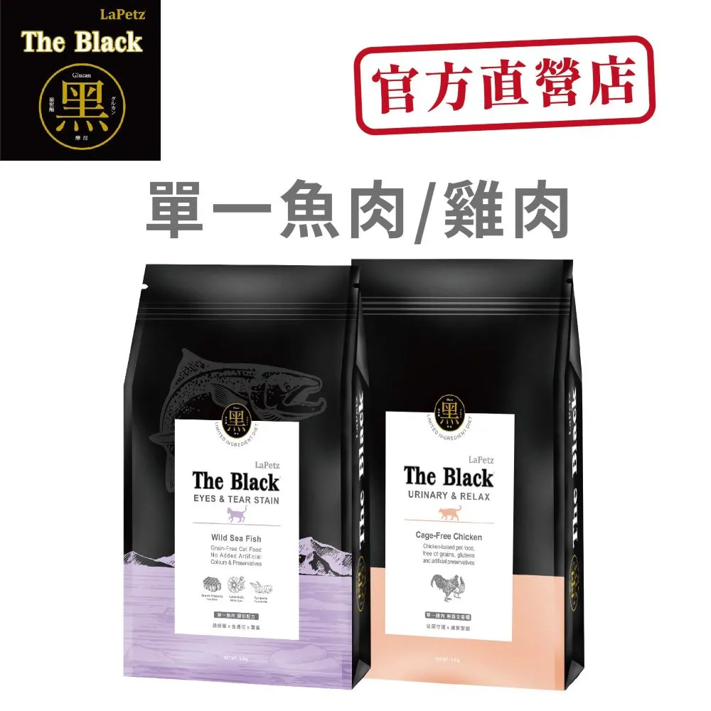 【LaPetz樂倍】黑酵母單一無穀貓糧1.5KG(雞&魚) 價格比較,價格查詢,歷史價格詳細信息