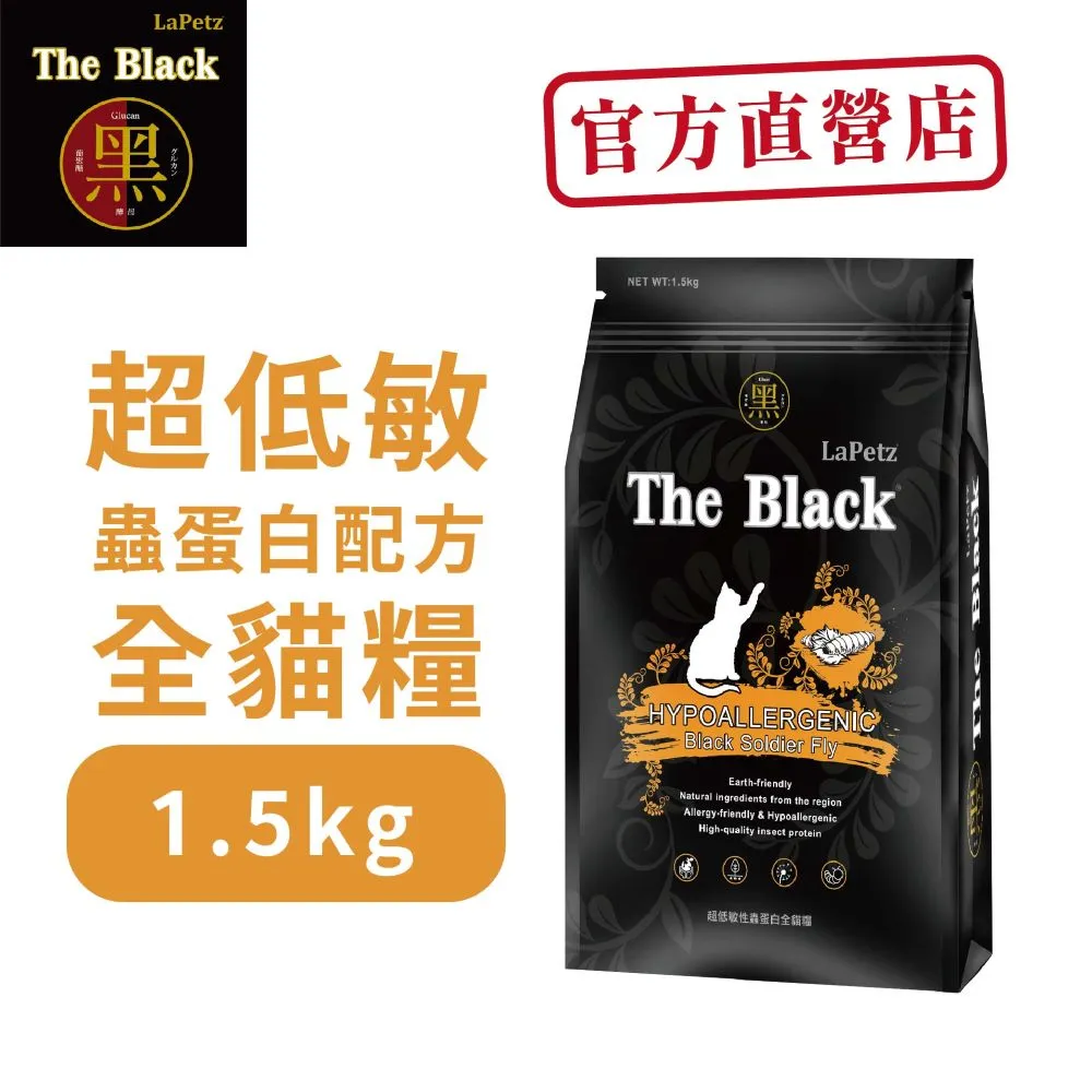 黑酵母 蟲蛋白貓糧(1.5kg) 超低敏配方,高蛋白質 歷史價格詳細信息