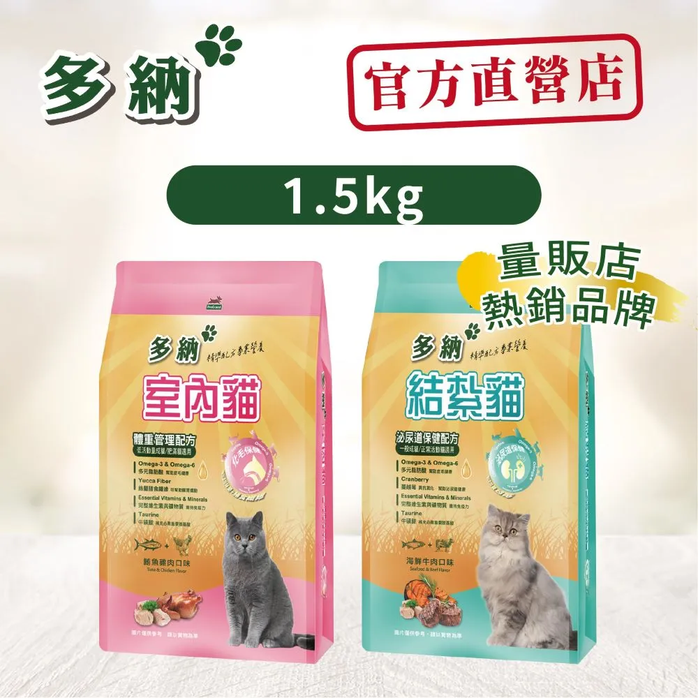 【Donna 多納】室內&結紮貓糧9KG 歷史價格詳細信息