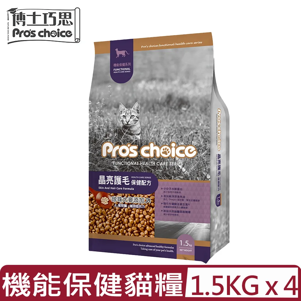 Pros Choice博士巧思機能保健系列-膳纖化毛保健配方 7.5kg (1G002) 歷史價格詳細信息