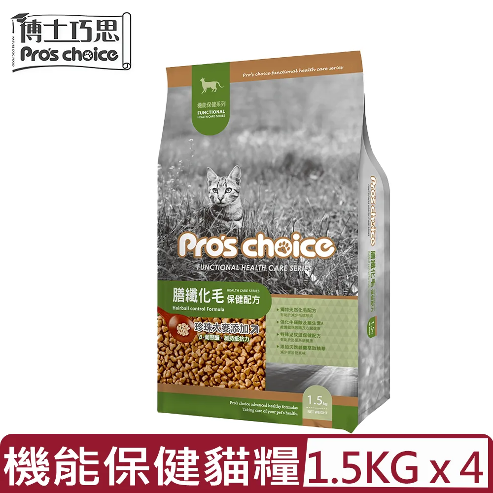 Pros Choice博士巧思機能保健系列-膳纖化毛保健配方 7.5kg (1G002) 歷史價格詳細信息