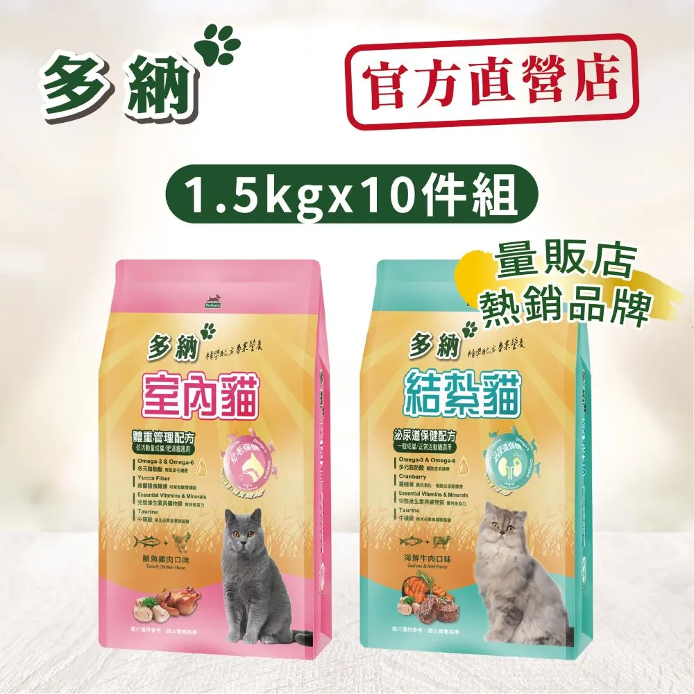 【Donna 多納】室內&結紮貓糧9KG 歷史價格詳細信息