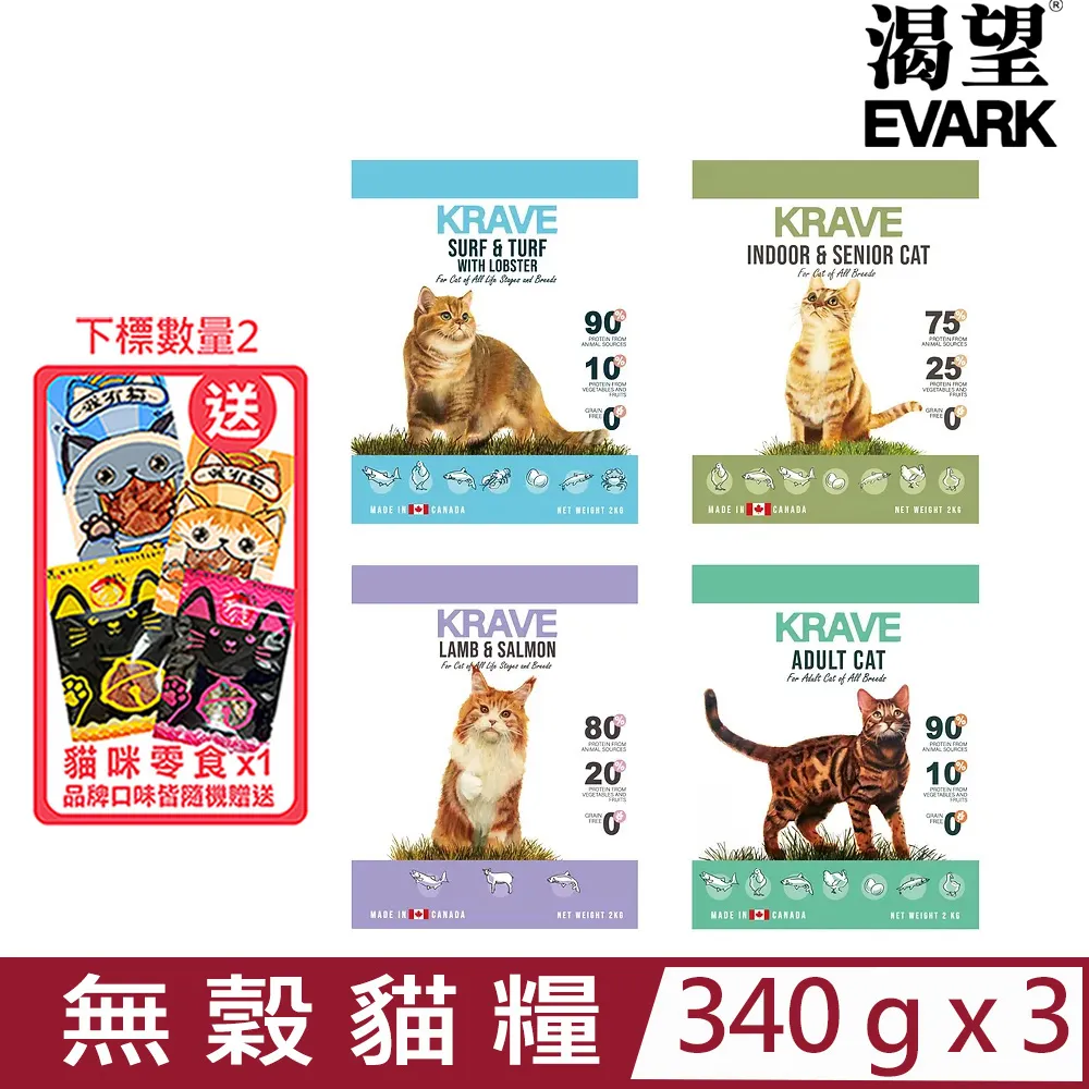 EVARK 渴望 無穀貓主食罐 80g【多罐組 現貨48H出貨】挑嘴貓罐 無榖貓罐 主食貓罐 貓罐頭『WANG』 歷史價格詳細信息