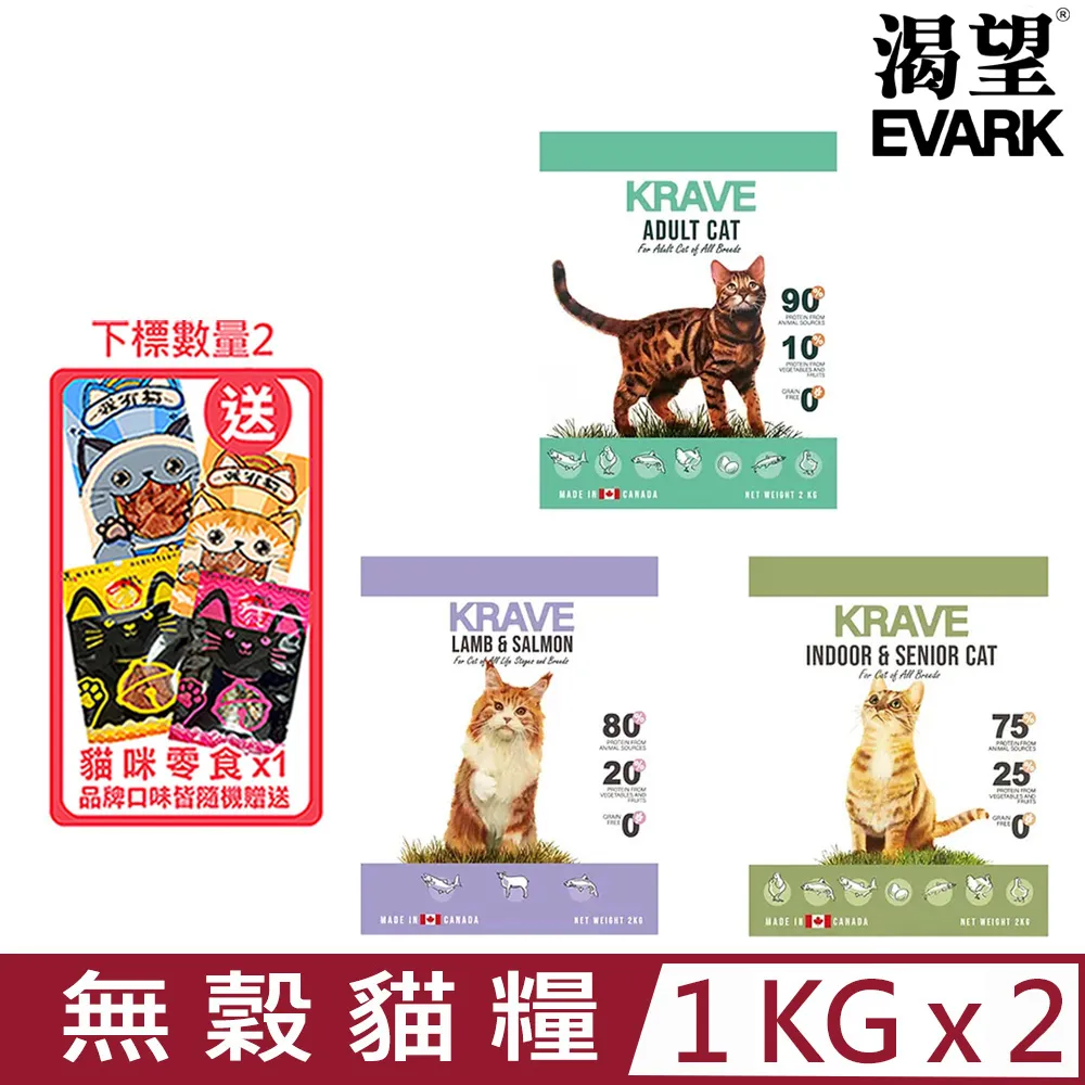 EVARK 渴望 無穀貓主食罐 80g【多罐組 現貨48H出貨】挑嘴貓罐 無榖貓罐 主食貓罐 貓罐頭『WANG』 歷史價格詳細信息