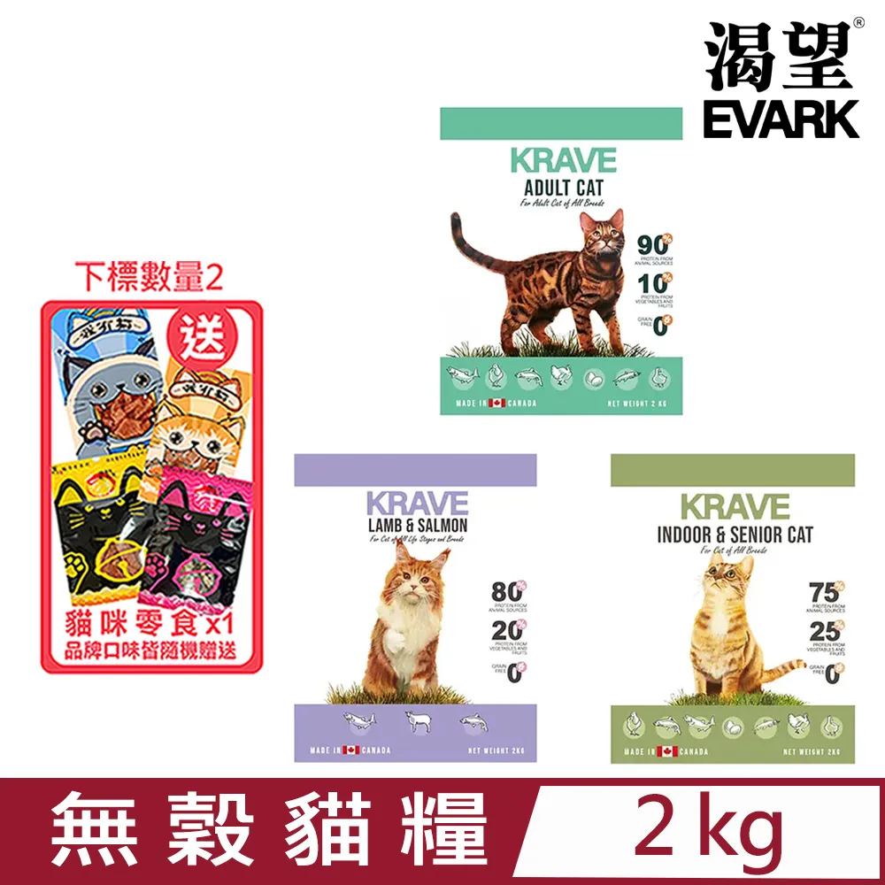 EVARK 渴望 無穀貓主食罐 80g【多罐組 現貨48H出貨】挑嘴貓罐 無榖貓罐 主食貓罐 貓罐頭『WANG』 歷史價格詳細信息