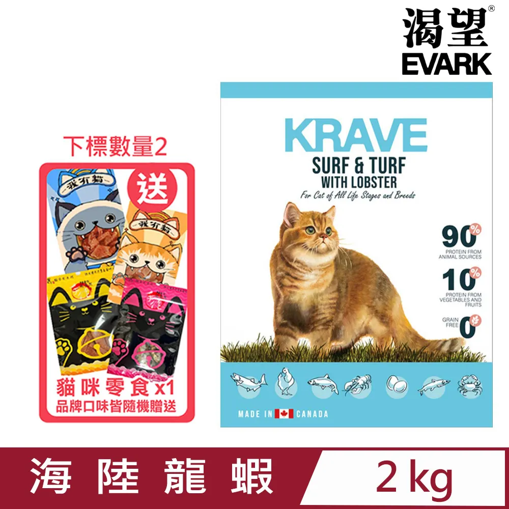 EVARK 渴望 無穀貓主食罐 80g【多罐組 現貨48H出貨】挑嘴貓罐 無榖貓罐 主食貓罐 貓罐頭『WANG』 歷史價格詳細信息