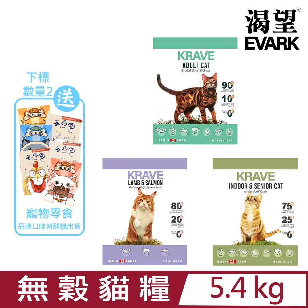 EVARK 渴望 無穀貓主食罐 80g【多罐組 現貨48H出貨】挑嘴貓罐 無榖貓罐 主食貓罐 貓罐頭『WANG』 歷史價格詳細信息
