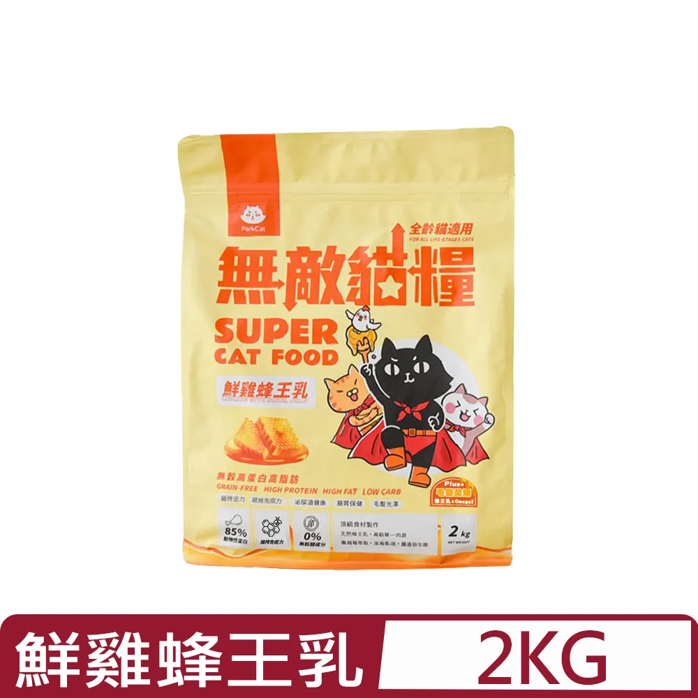 ParkCat 無敵貓糧 天然無穀貓糧 貓飼料 鮮雞蜂王乳 霸王野雞 全齡貓 歷史價格詳細信息