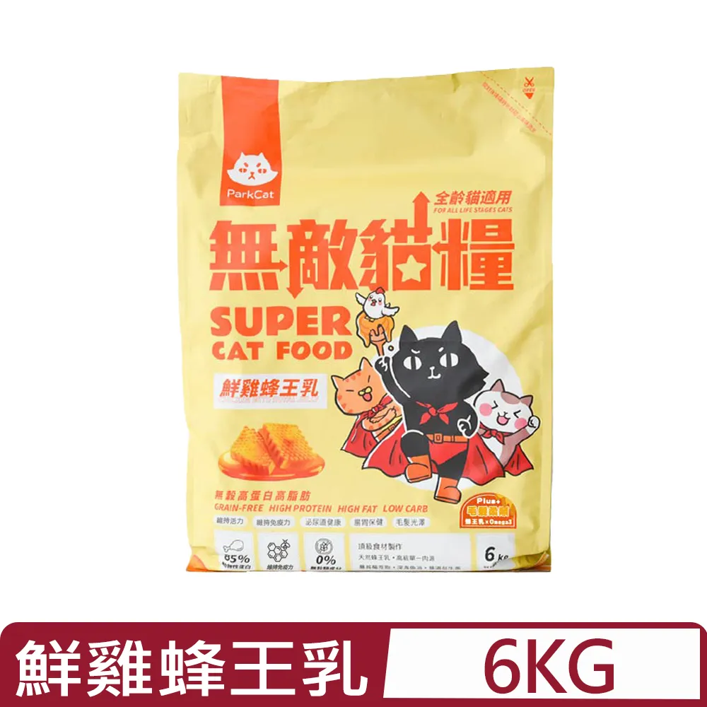 ParkCat 無敵貓糧 天然無穀貓糧 貓飼料 鮮雞蜂王乳 霸王野雞 全齡貓 歷史價格詳細信息