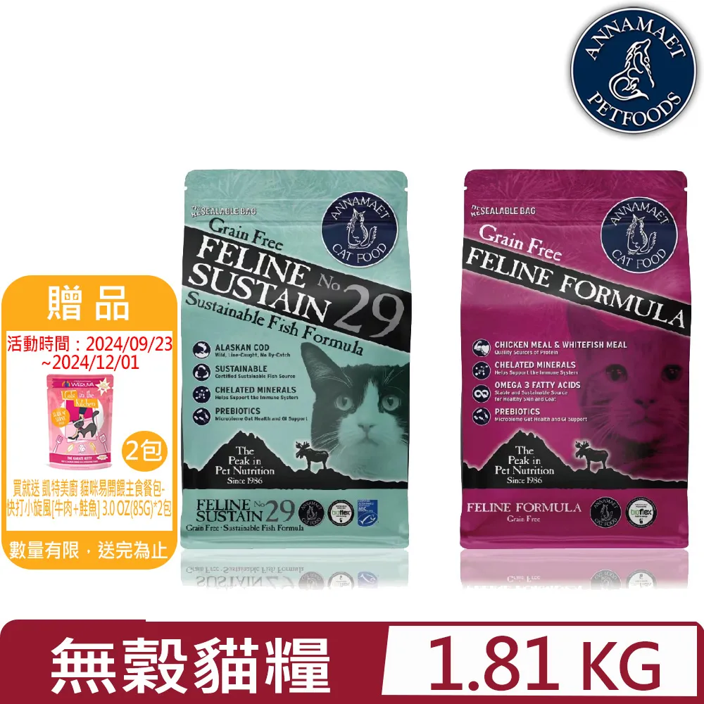 【Annamaet安娜美廚】犬糧系列 天然無穀 全能配方 【三個寶】 歷史價格詳細信息
