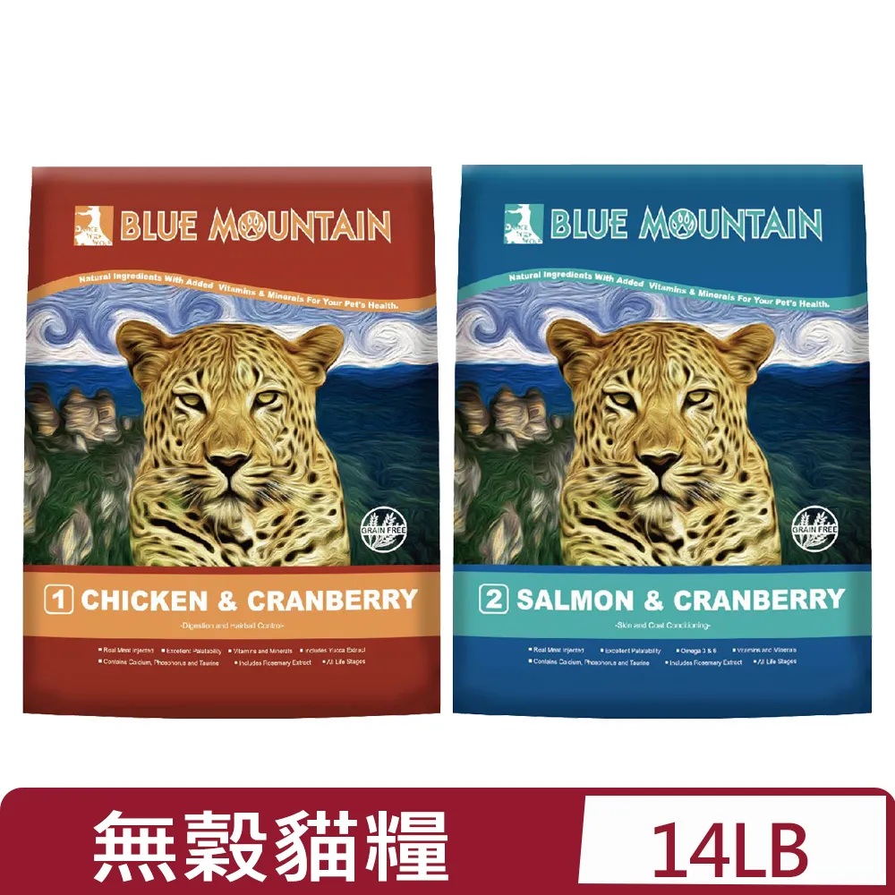 《BLUE MOUNTAIN 荒野藍山》無穀專門配方糧 雞肉+蔓越莓 鮭魚+蔓越莓 貓飼 (免運)【培菓寵物】 歷史價格詳細信息