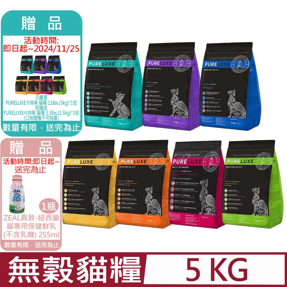 PureLUXE 美國純華 天然無穀貓糧 400g 成幼貓/室內貓/長毛貓/高齡低卡貓 低GI 低敏配方 歷史價格詳細信息